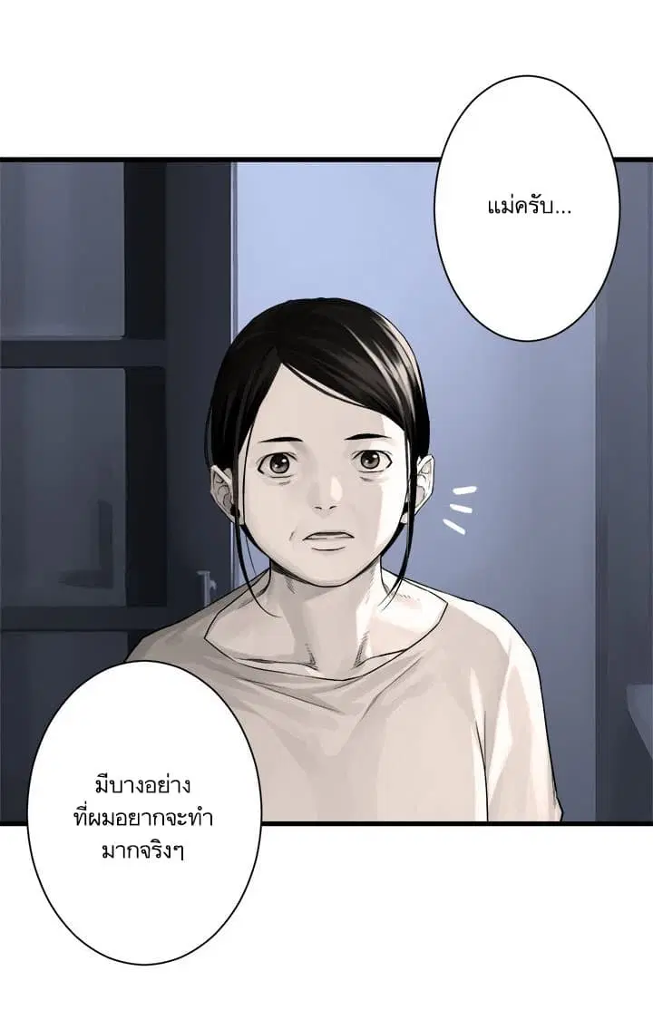 Her Summon ตอนที่ 61 หน้า 27