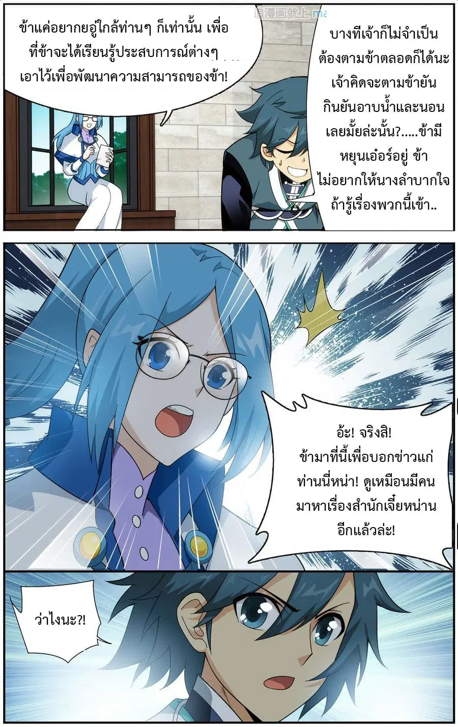 Doupo Cangqiong ตอนที่ 204 หน้า 9