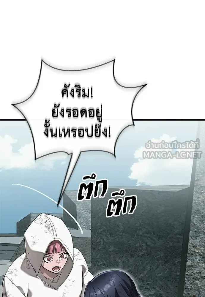 Reincarnation Path of The Underworld King ยอมรา ผู้พิพากษาจากนรก ตอนที่ 124 หน้า 145