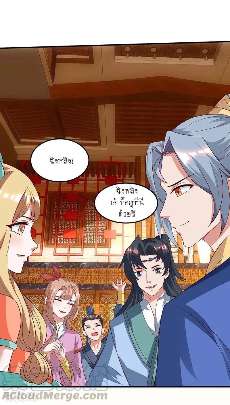 Reborn 80,000 years ตอนที่ 100 หน้า 20