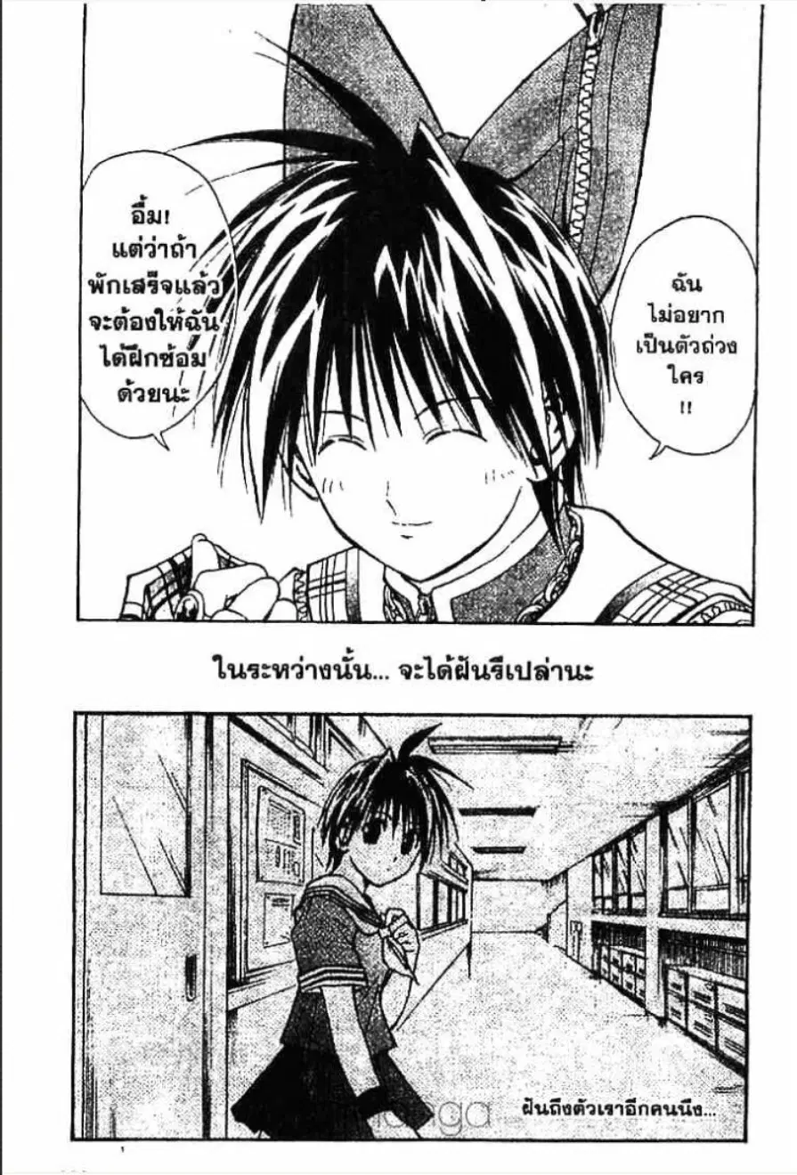 MÄR ตอนที่ 69 หน้า 15