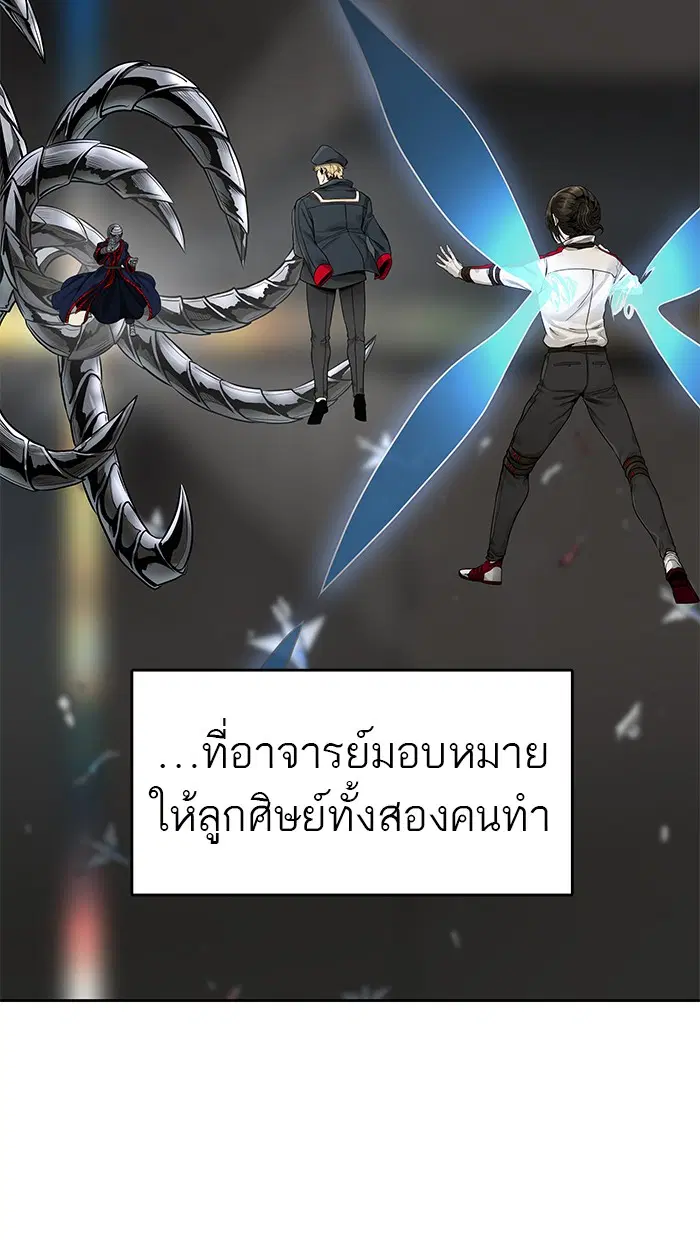 Tower of God ตอนที่ 476 หน้า 92