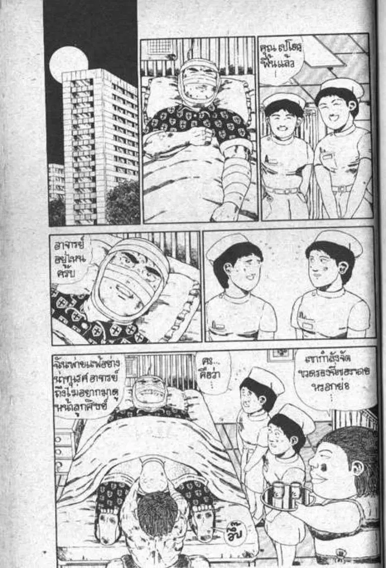 Shin Jungle no Ouja Tar-chan ตอนที่ 15 หน้า 4