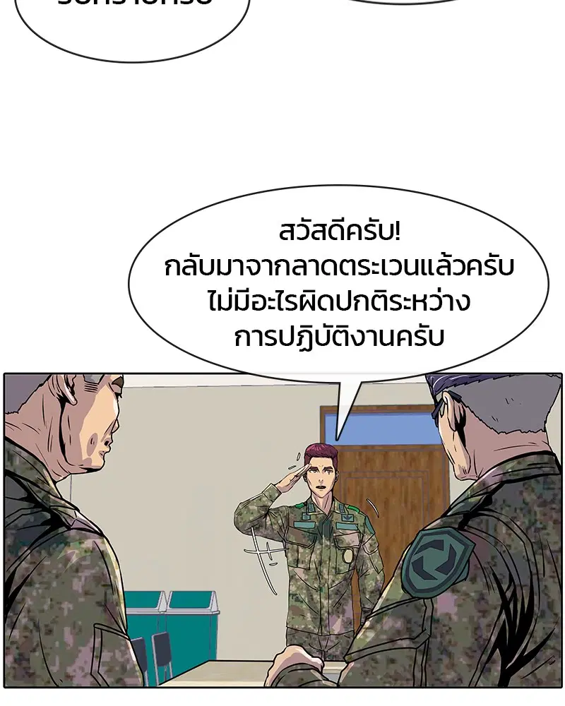 Kitchen Soldier ตอนที่ 10 หน้า 46