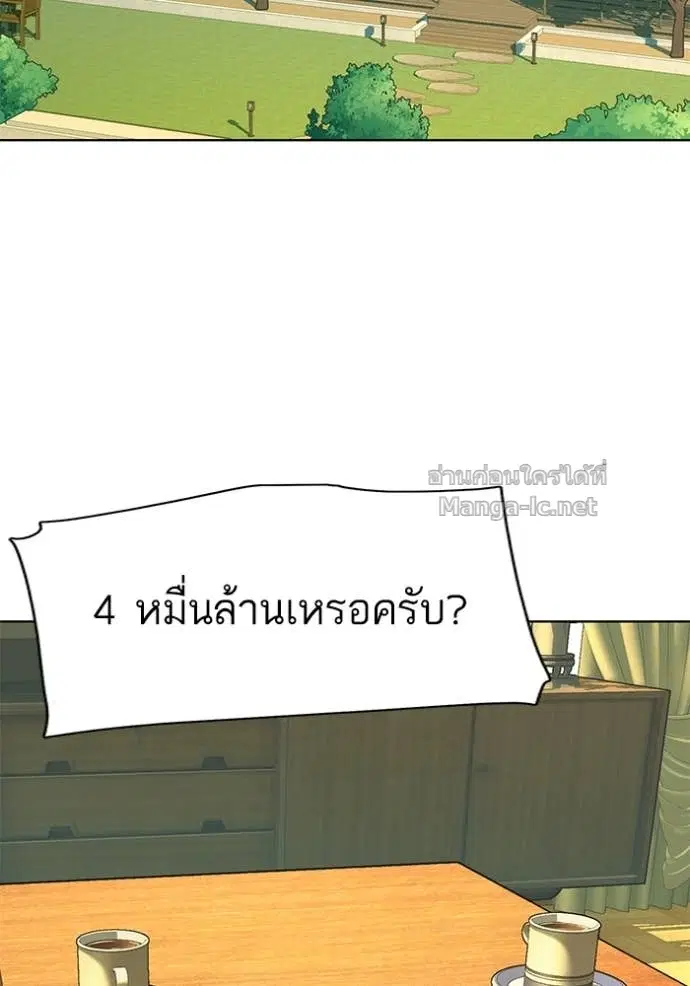 Reborn Rich ตอนที่ 42 หน้า 103
