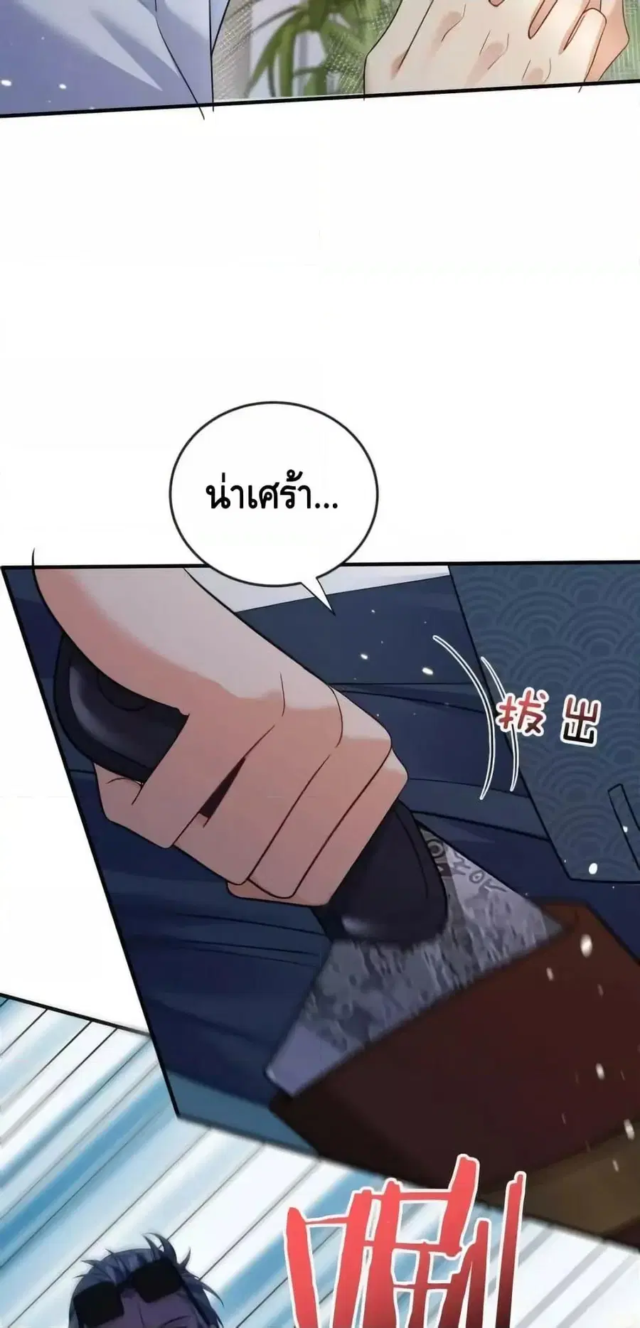 Am I Invincible ตอนที่ 170 หน้า 30