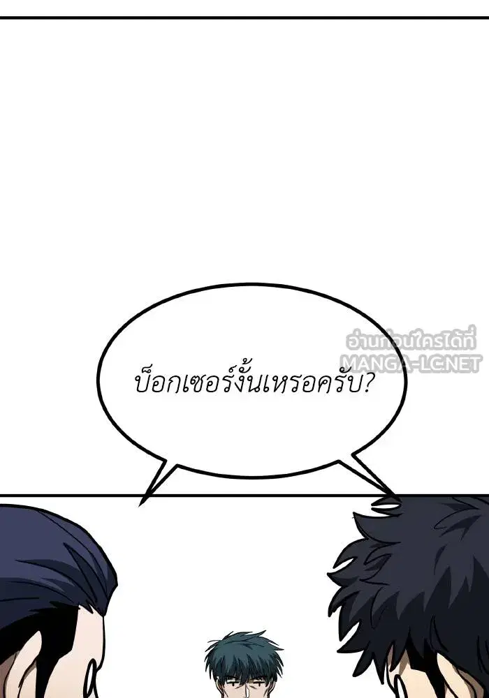 King of the Octagon ตอนที่ 54 หน้า 51