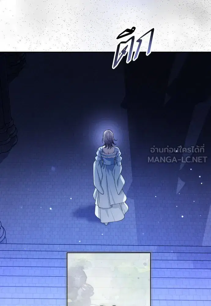 Your Throne ตอนที่ 200 หน้า 21