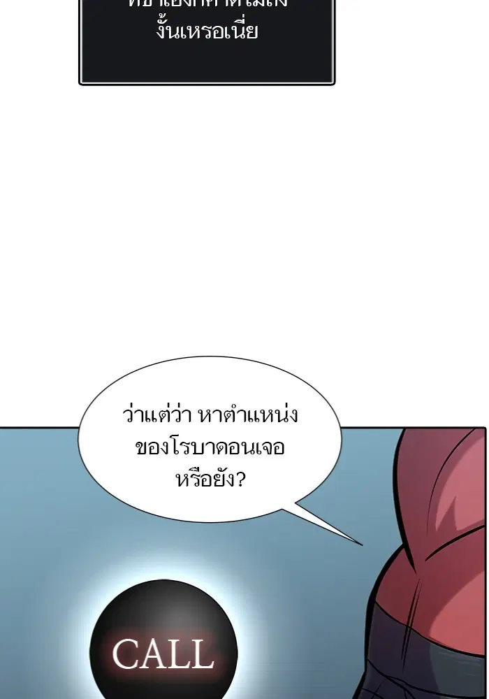 Tower of God ตอนที่ 577 หน้า 5