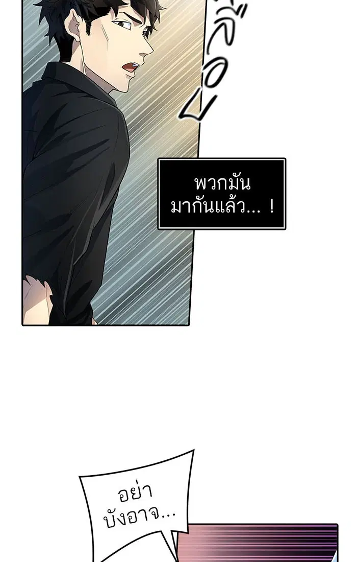 Tower of God ตอนที่ 543 หน้า 75