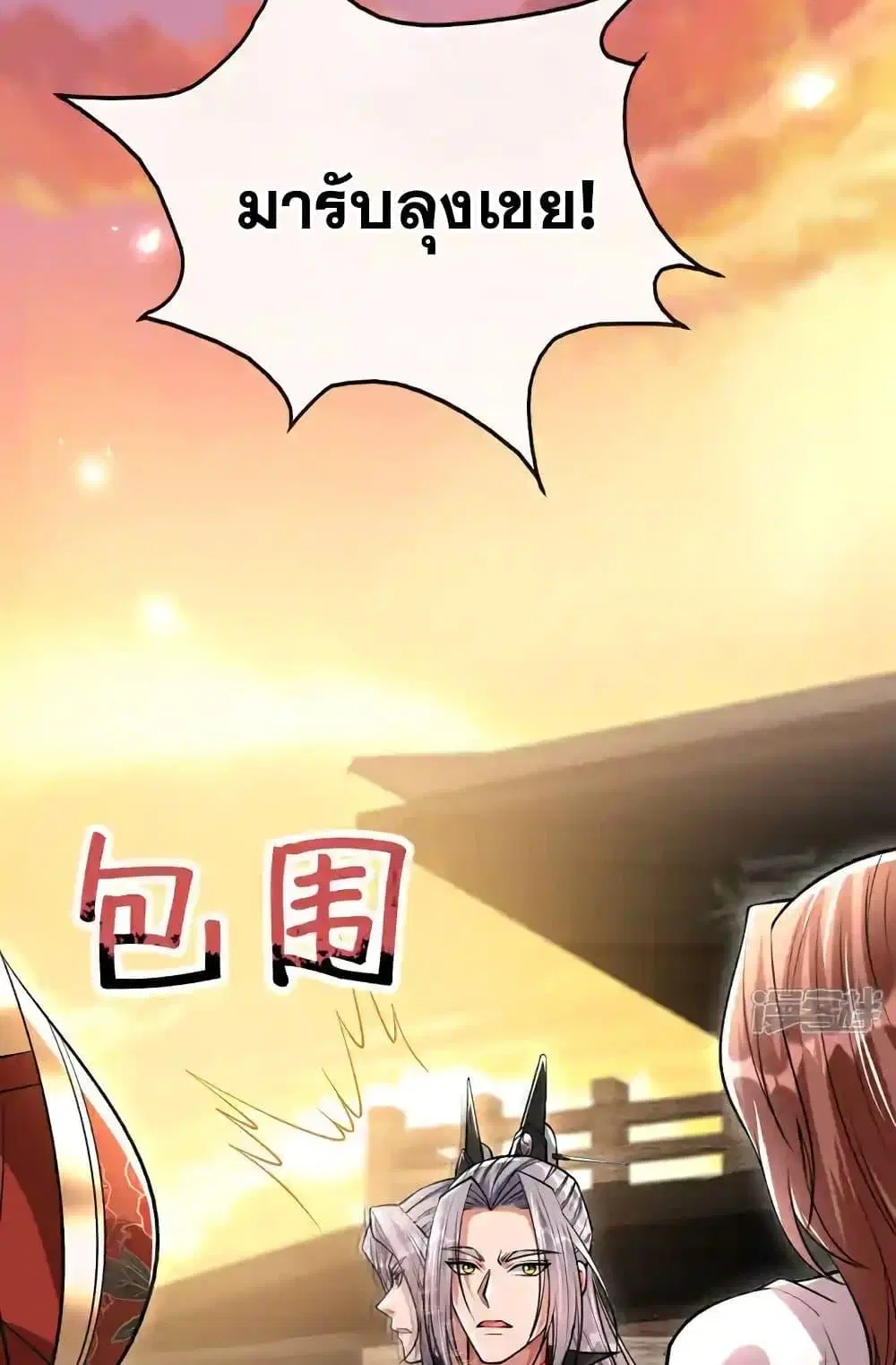 The Ten Great Emperors At The Beginning Are All My Apprentices ตอนที่ 213 หน้า 28