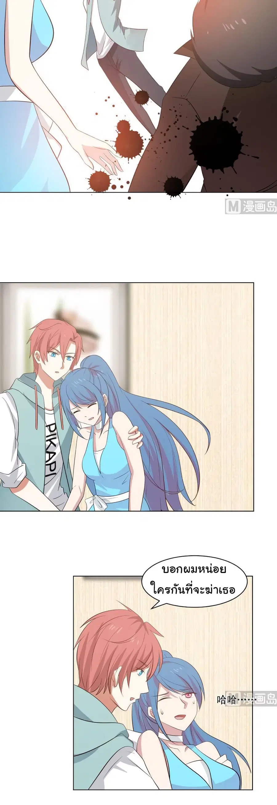 I Have a Dragon in My Body ตอนที่ 162 หน้า 9