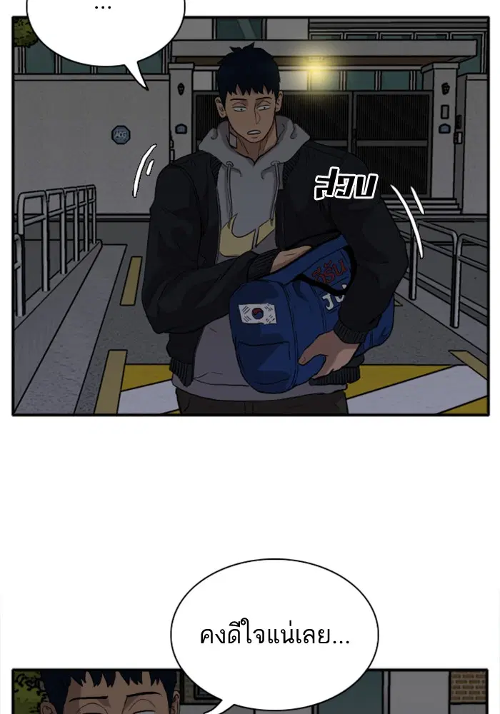 Bad Guy ตอนที่ 15 หน้า 54