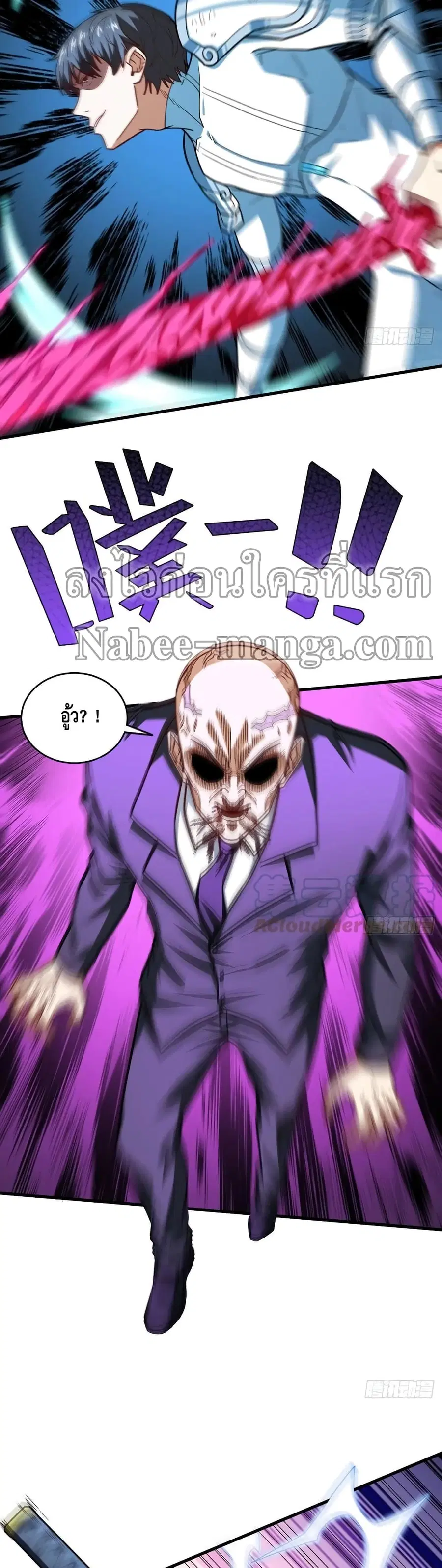 High Energy Strikes ตอนที่ 146 หน้า 8
