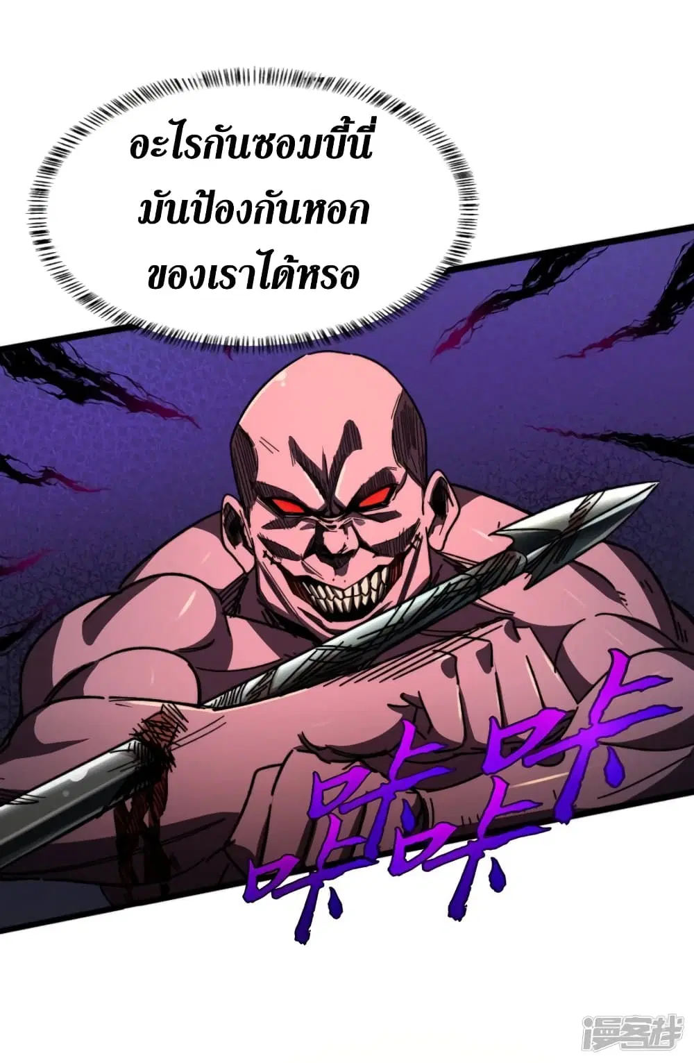 The Last Hero ตอนที่ 12 หน้า 16