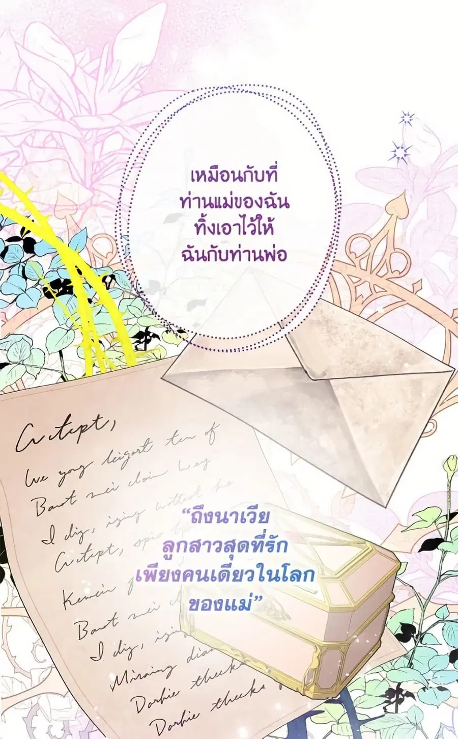 Can We Become a Family? ตอนที่ 139 หน้า 55