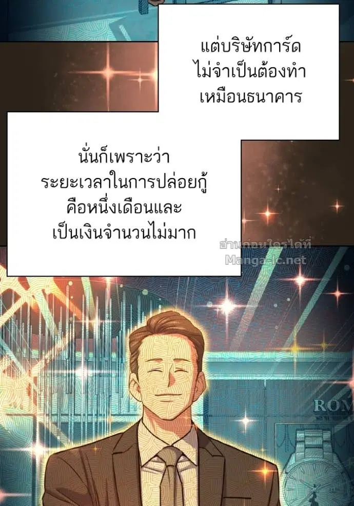 Reborn Rich ตอนที่ 170 หน้า 126