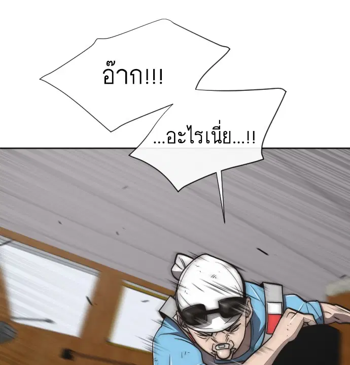 Superhuman Era ตอนที่ 7 หน้า 40