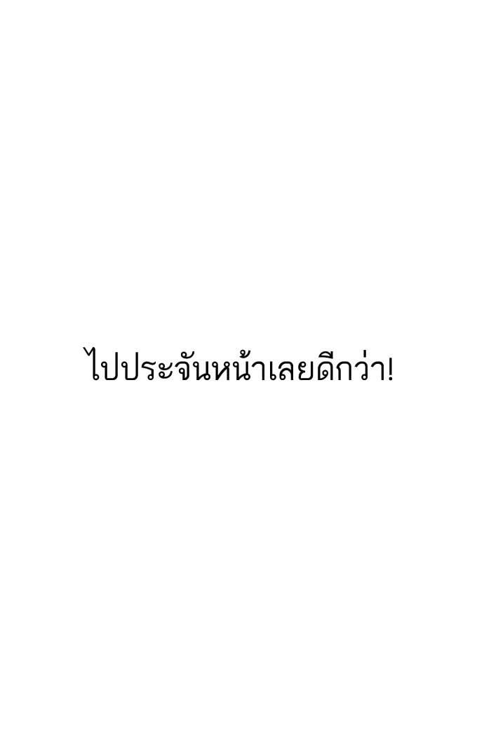 Lookism ตอนที่ 161 หน้า 118