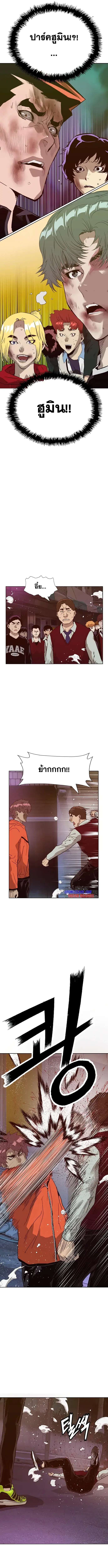 Weak Hero ตอนที่ 226 หน้า 6