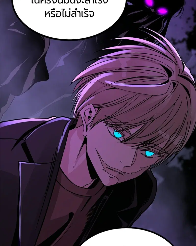 HERO KILLER ตอนที่ 66 หน้า 38
