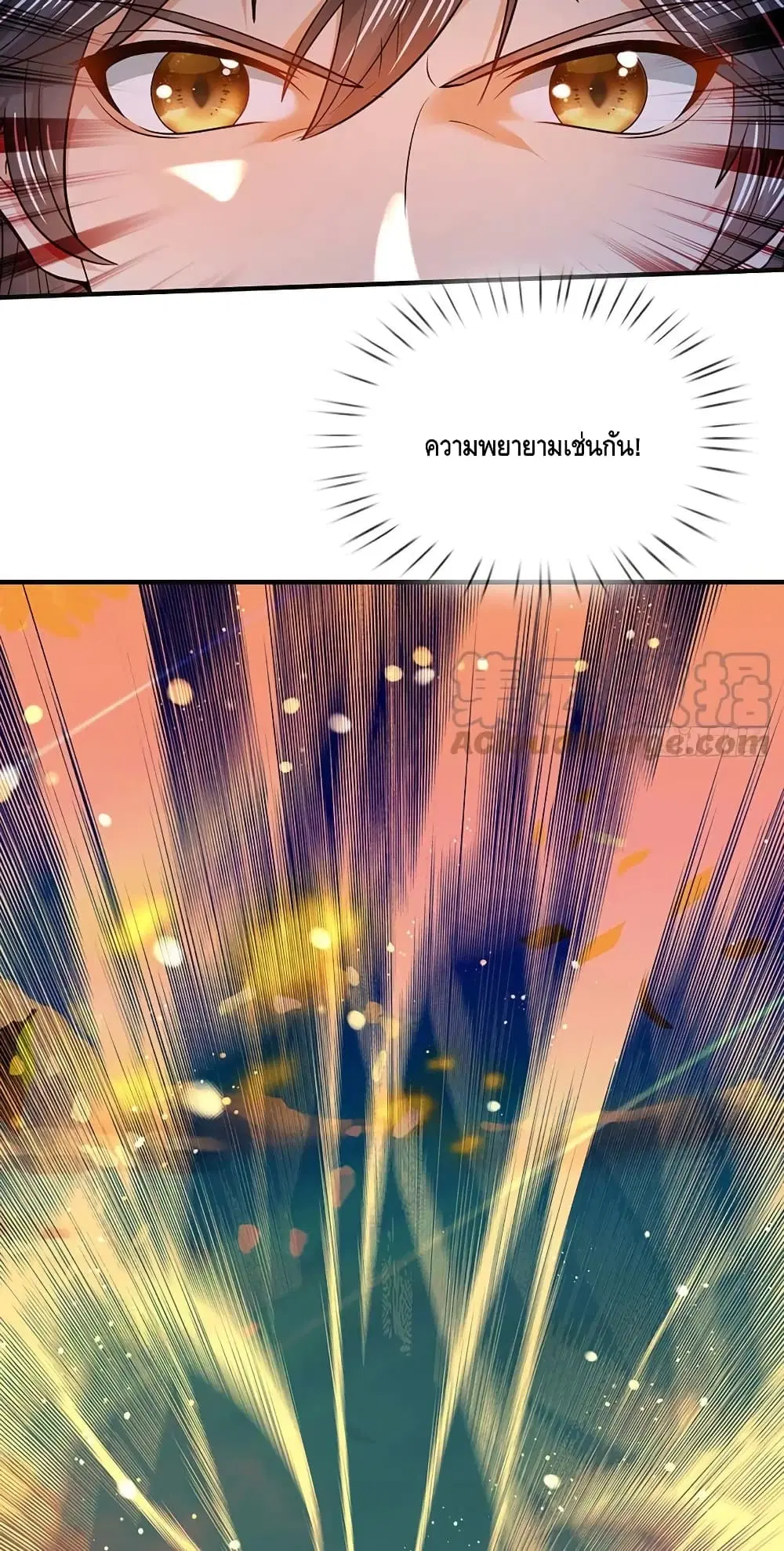 Opening to Supreme Dantian ตอนที่ 122 หน้า 40