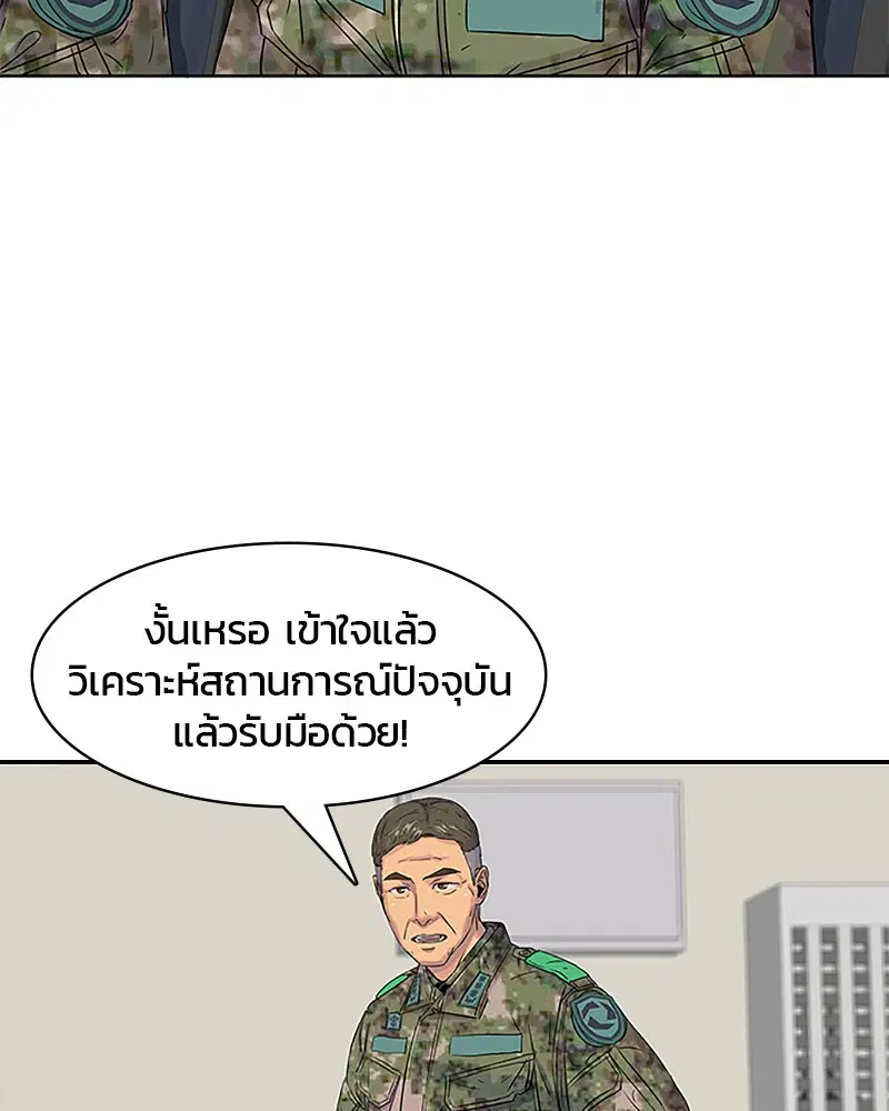 Kitchen Soldier ตอนที่ 34 หน้า 42