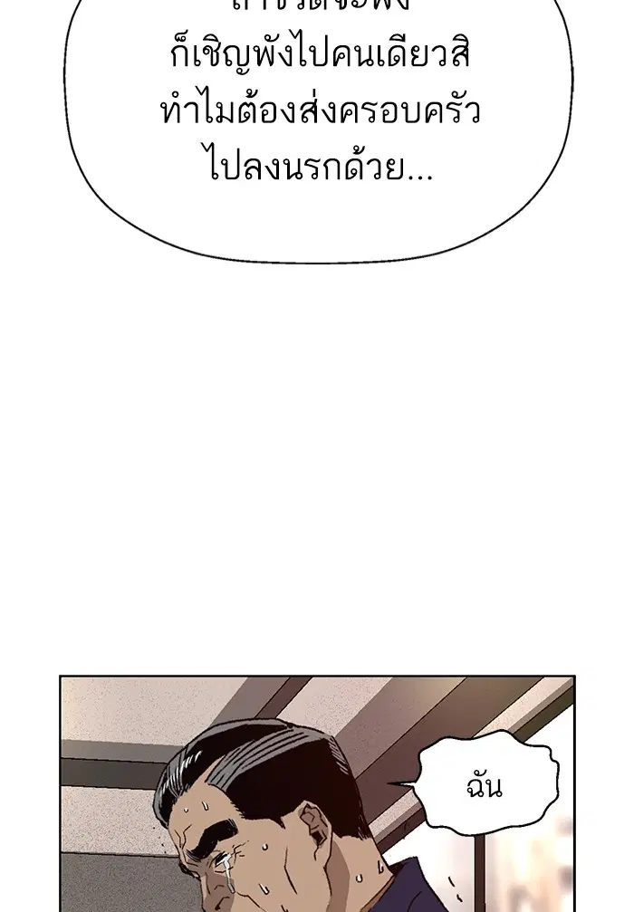 Weak Hero ตอนที่ 202 หน้า 19