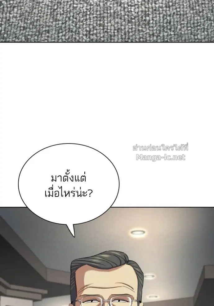 Reborn Rich ตอนที่ 188 หน้า 119