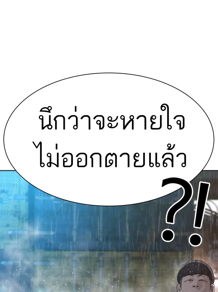 How to Fight ตอนที่ 121 หน้า 120