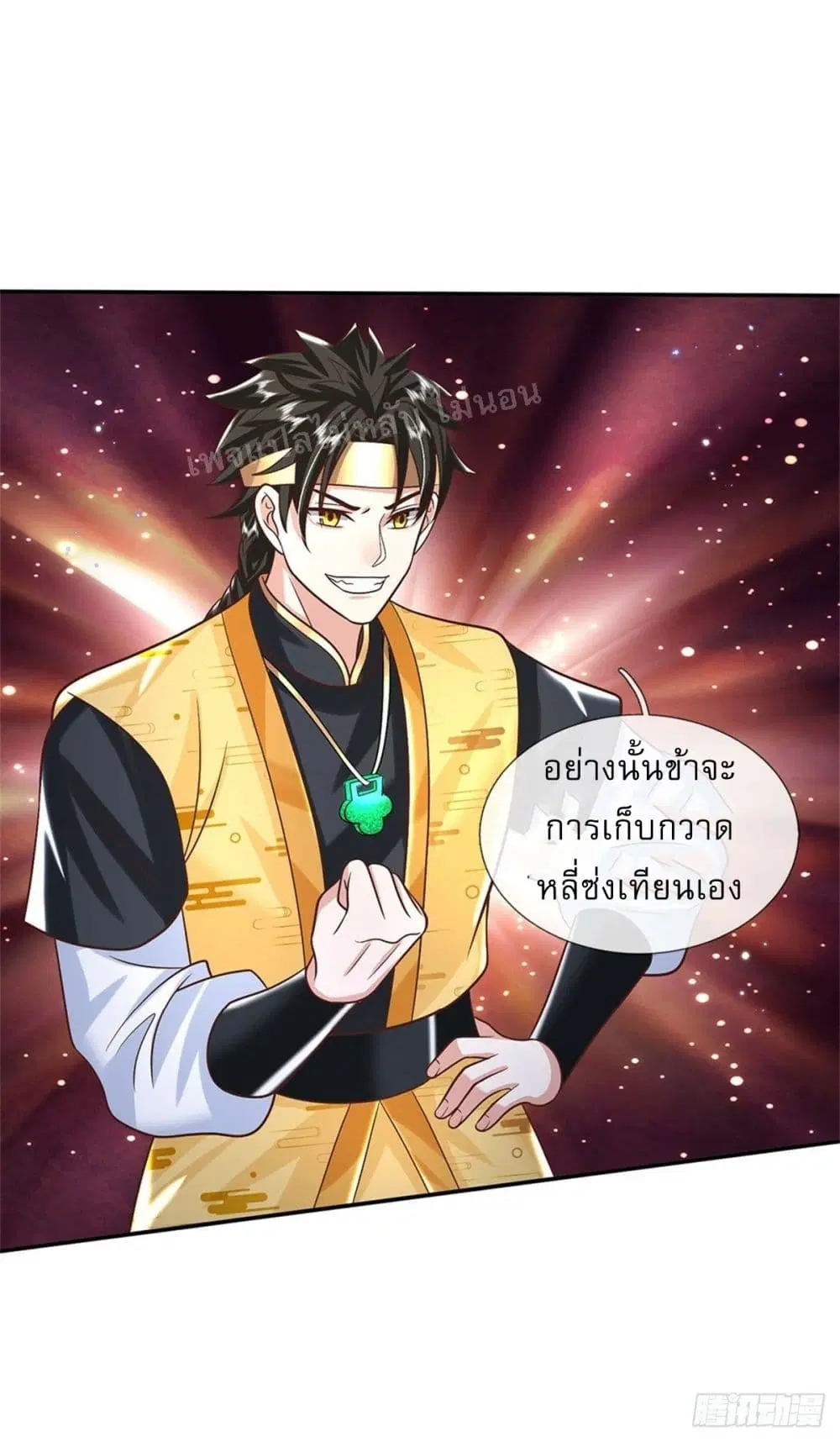 Royal God of War, Rising Dragon ตอนที่ 189 หน้า 25
