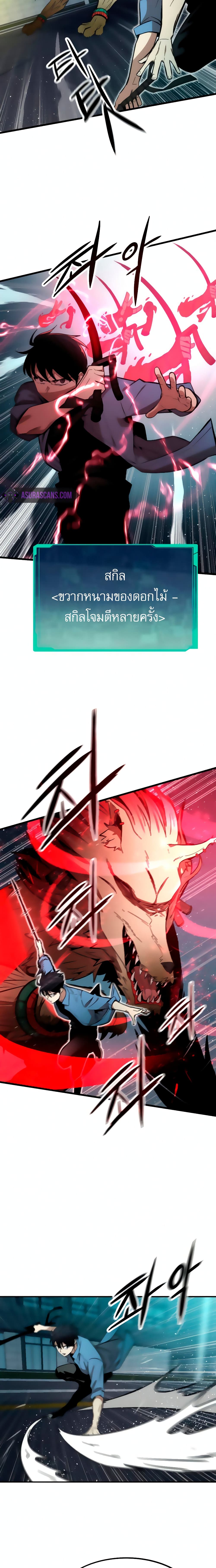 Ultra Alter แอ็กรองสตรองโคตร ตอนที่ 16 หน้า 20