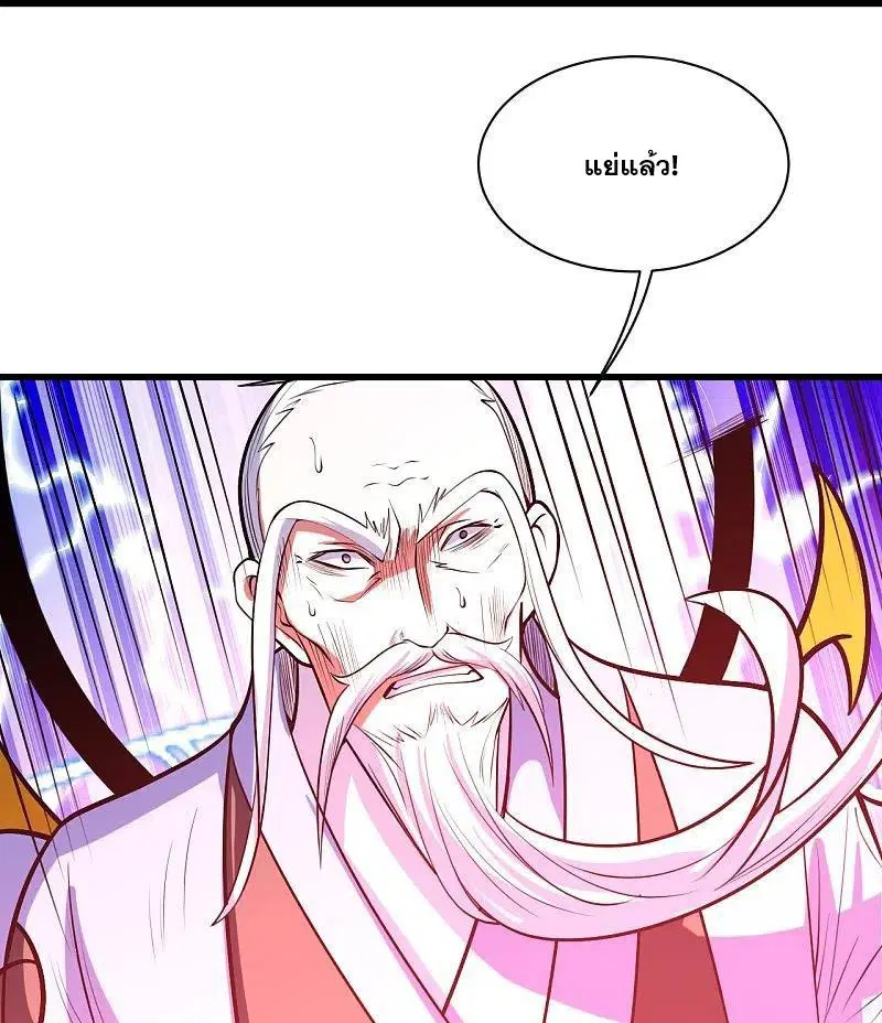 Matchless Emperor ตอนที่ 286 หน้า 12