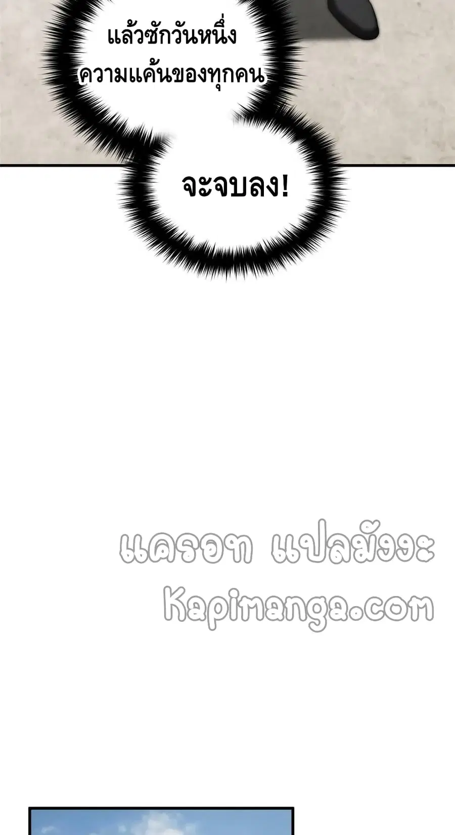 Global Martial Arts ตอนที่ 154 หน้า 15