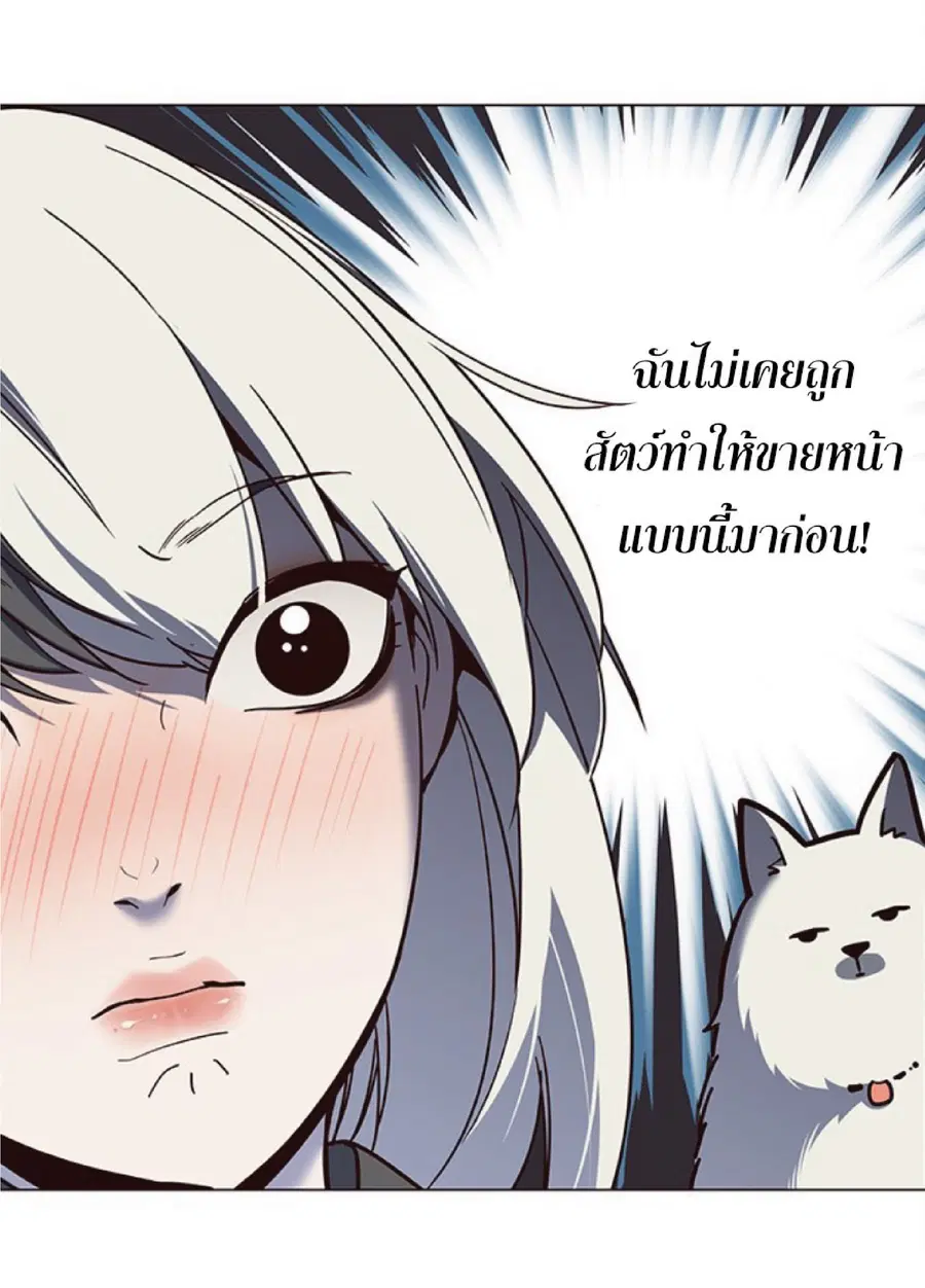 Eleceed ตอนที่ 81 หน้า 7