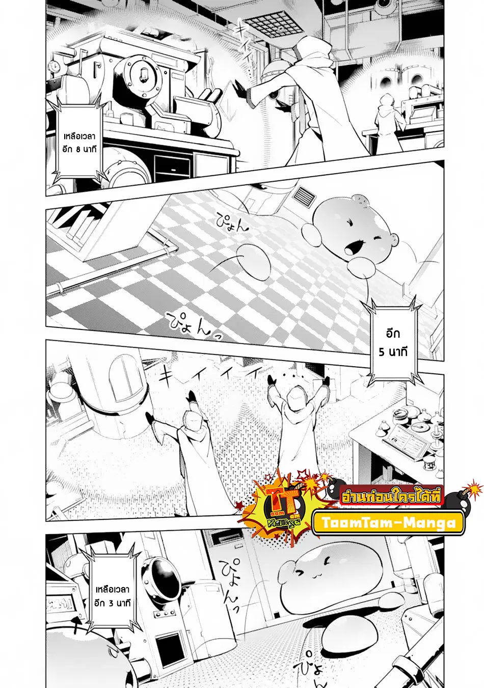 Tensei Kenja no Isekai Life ตอนที่ 49.2 หน้า 9
