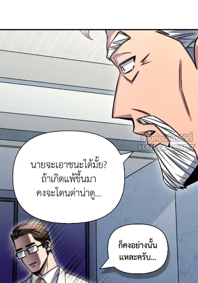 Superhuman Battlefield เกมของยอดมนุษย์ ตอนที่ 151 หน้า 162