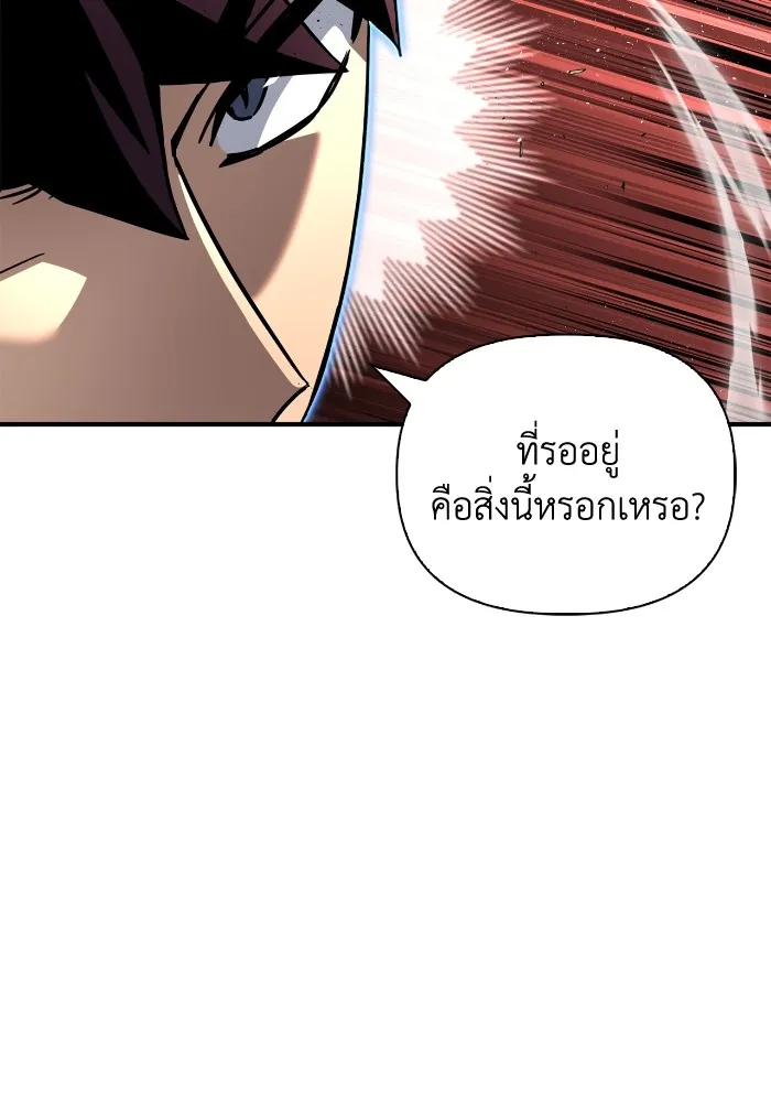 Superhuman Battlefield เกมของยอดมนุษย์ ตอนที่ 102 หน้า 149