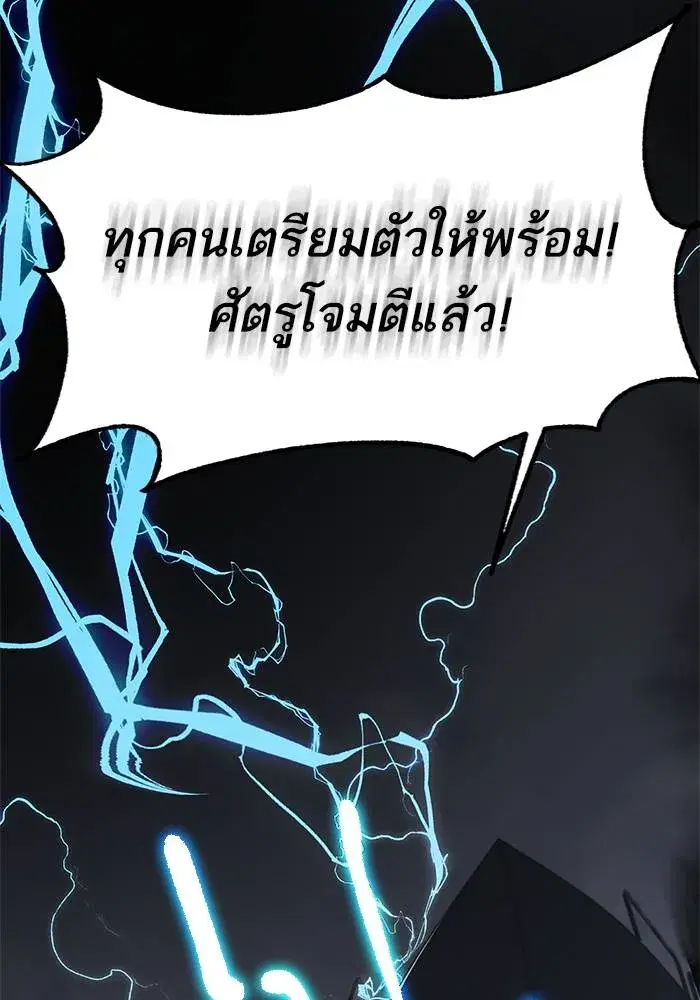 Return to Player ตอนที่ 155 หน้า 89