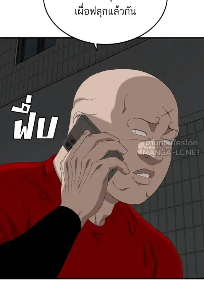 Bad Guy ตอนที่ 256 หน้า 103