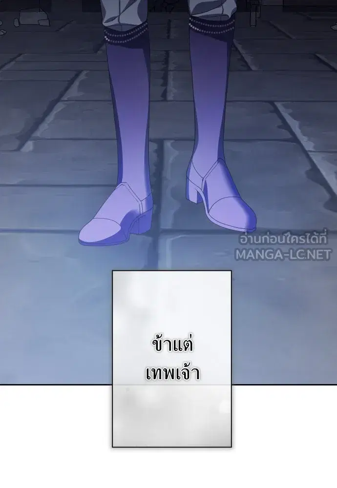 Your Throne ตอนที่ 175 หน้า 45