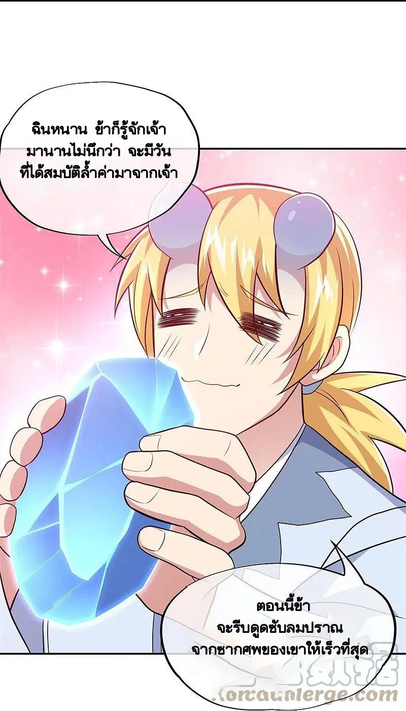 Peerless Battle Spirit ตอนที่ 380 หน้า 6