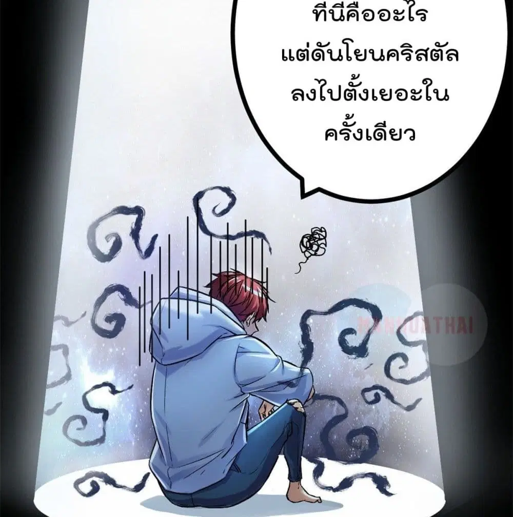 Shadow Hack ตอนที่ 40 หน้า 44