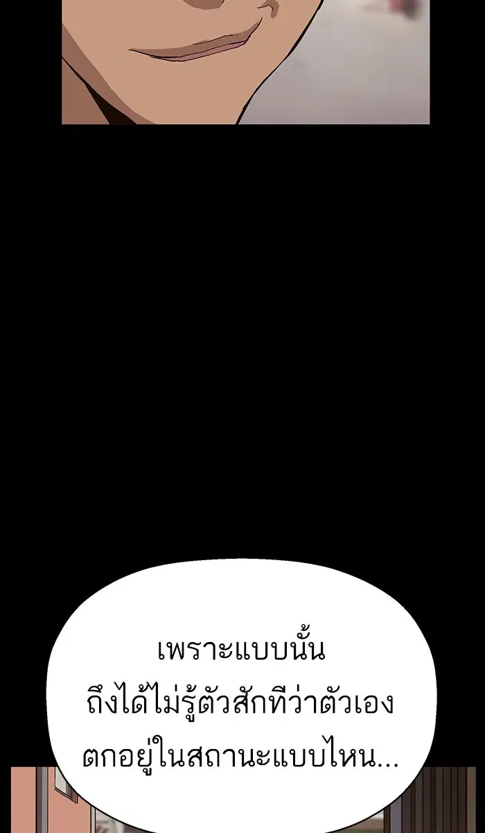 Weak Hero ตอนที่ 159 หน้า 34