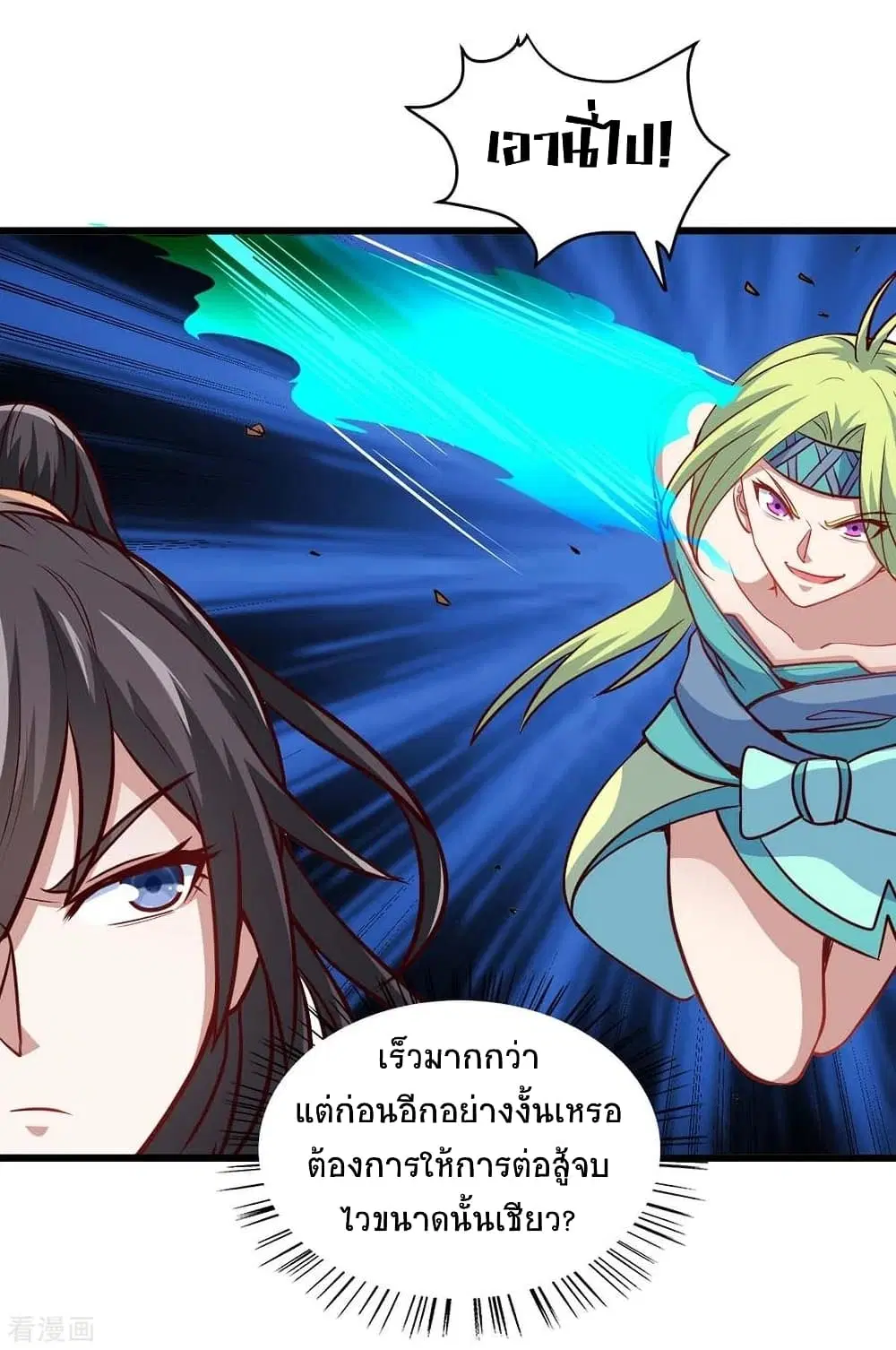 Return of Divine Emperor ตอนที่ 163 หน้า 6
