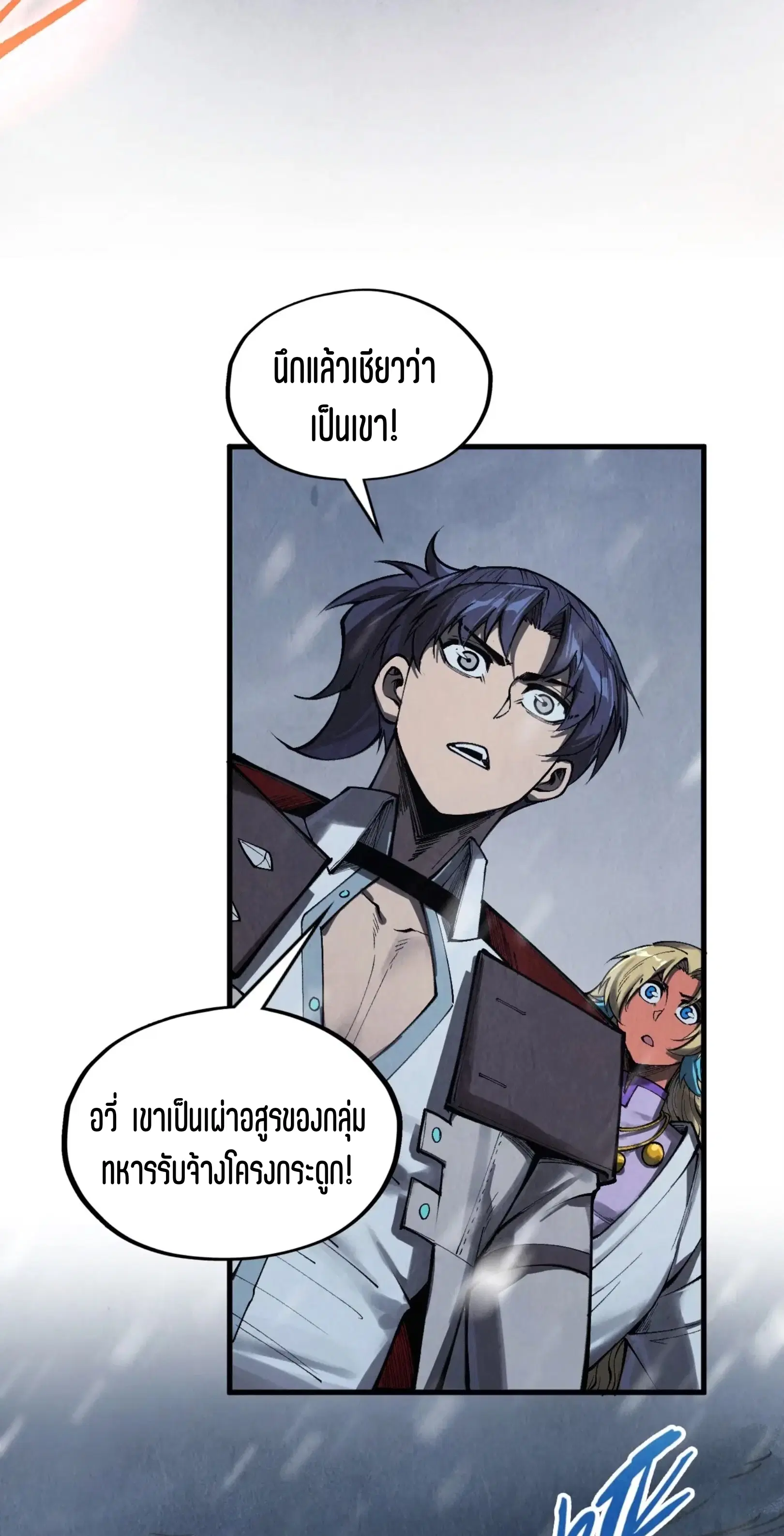 The Eternal Supreme ตอนที่ 335 หน้า 26