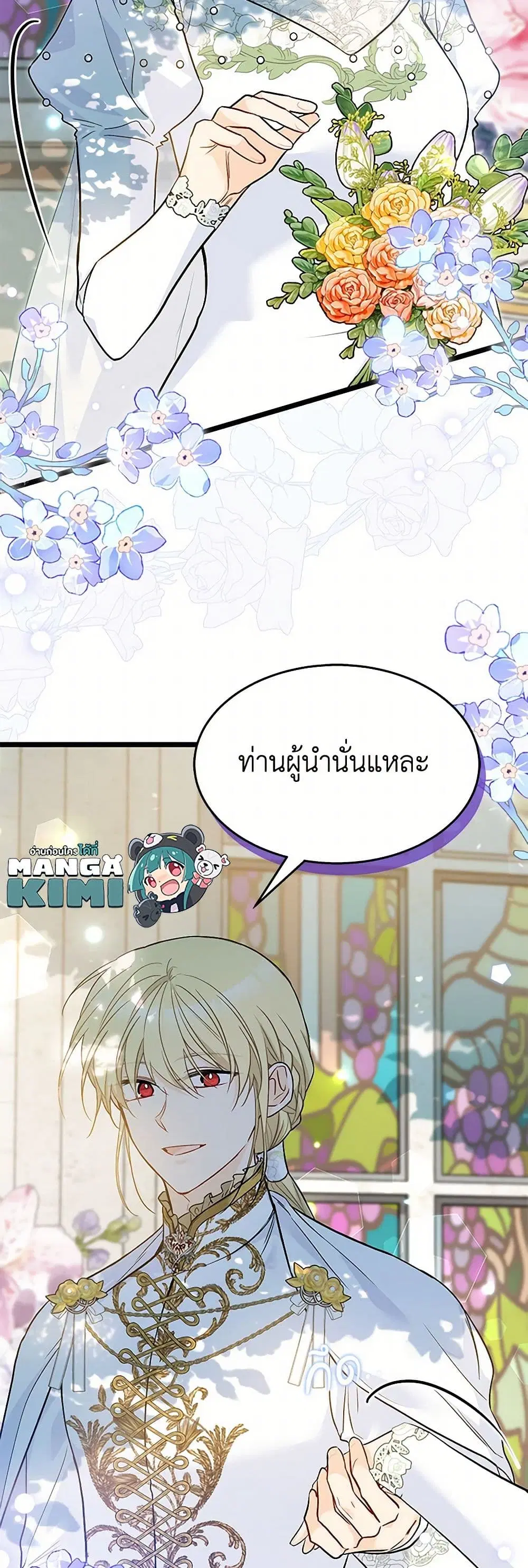 The Symbiotic Relationship Between a Panther and a Rabbit ตอนที่ 154 หน้า 8