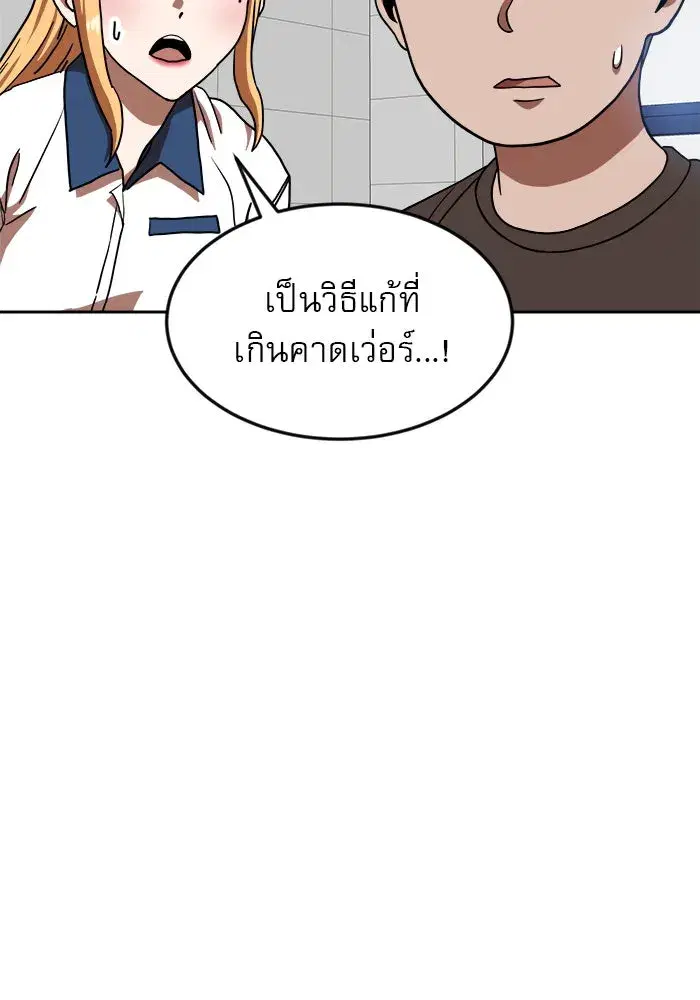 Double Click ตอนที่ 78 หน้า 7