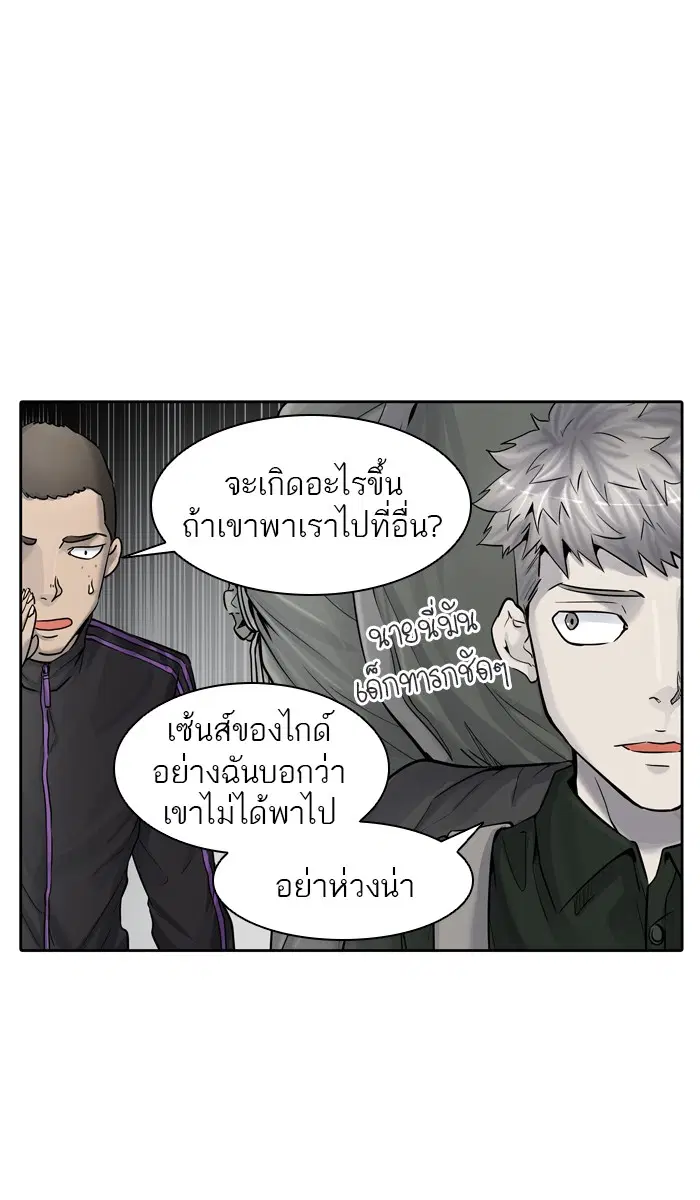 Tower of God ตอนที่ 419 หน้า 131