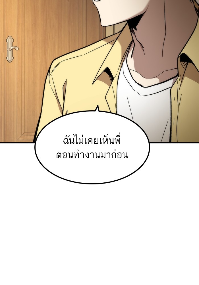 Ultra Alter แอ็กรองสตรองโคตร ตอนที่ 50 หน้า 137